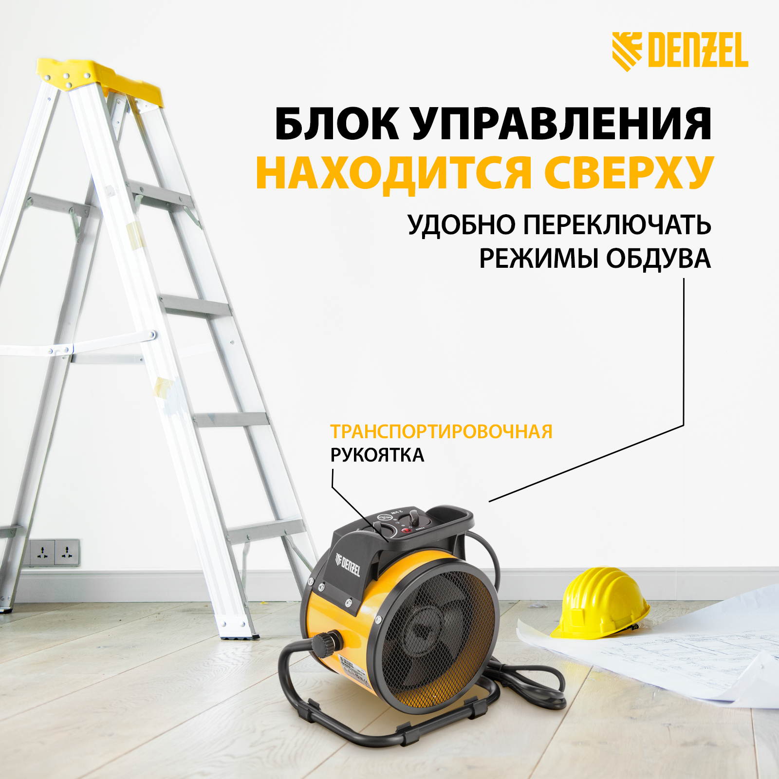 Тепловая пушка DENZEL, DHC 2-100, 230 В, 0.025/1/2 кВт, 96429 купить в  интернет-магазине, цены на Мегамаркет