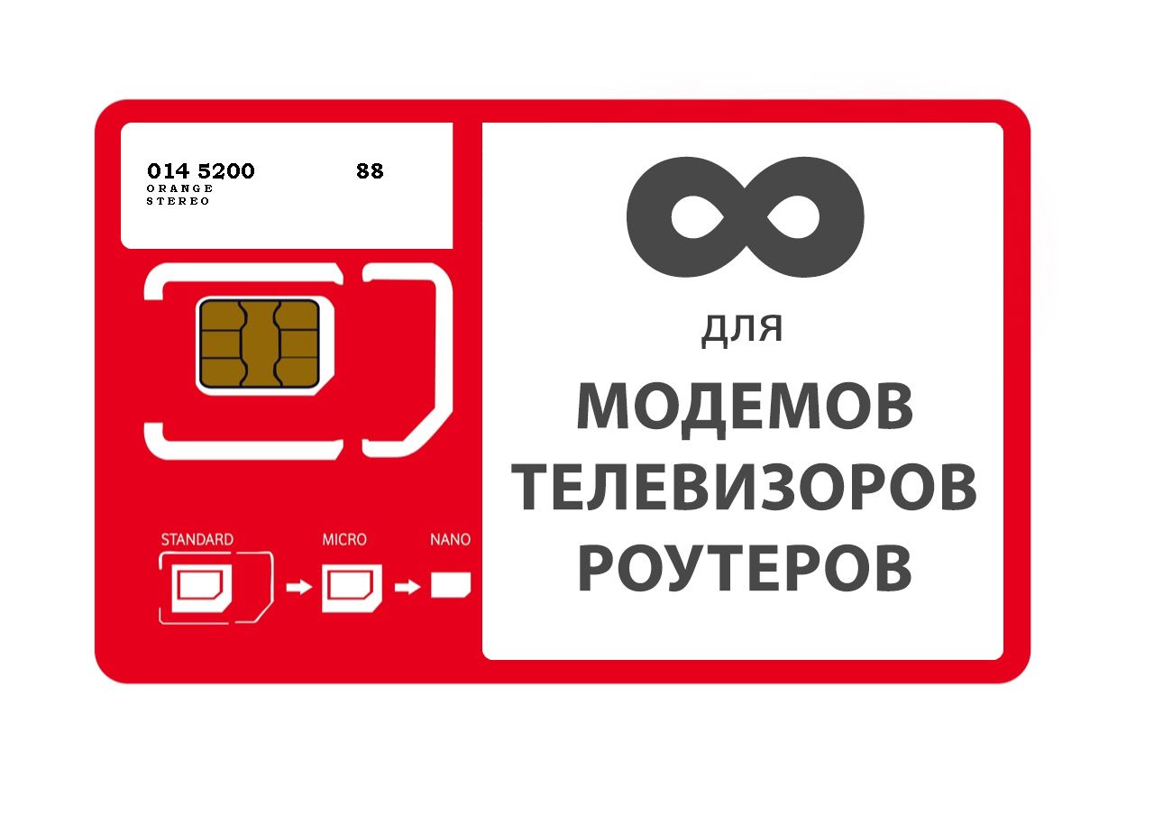 Купить Сим Карту Мтс С Безлимитным Интернетом