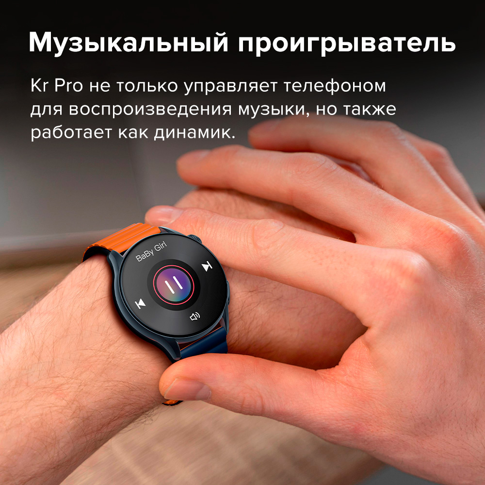 Умные часы Kieslect Calling Watch Kr Pro черный/оранжевый, синий, купить в  Москве, цены в интернет-магазинах на Мегамаркет