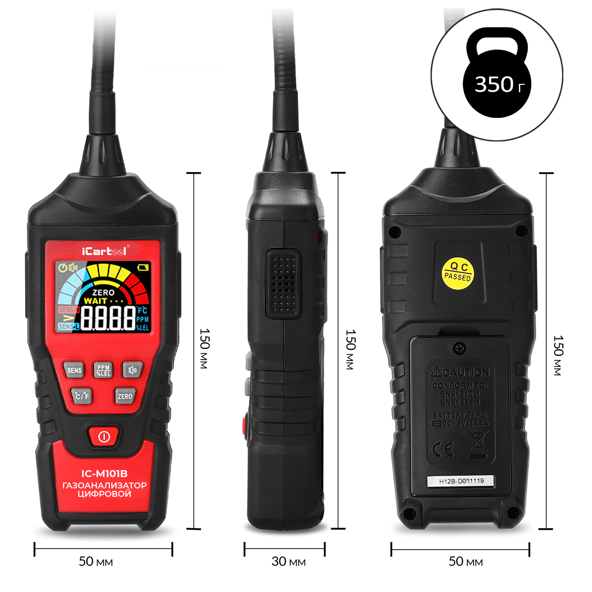 газоанализатор icartool. газоанализатор icartool. цифровой портативный газоанализатор icartool ic-m101 отзывы. диапазоны измерения утечки газа. газоанализатор цифровой портативный icartool ic-m101.