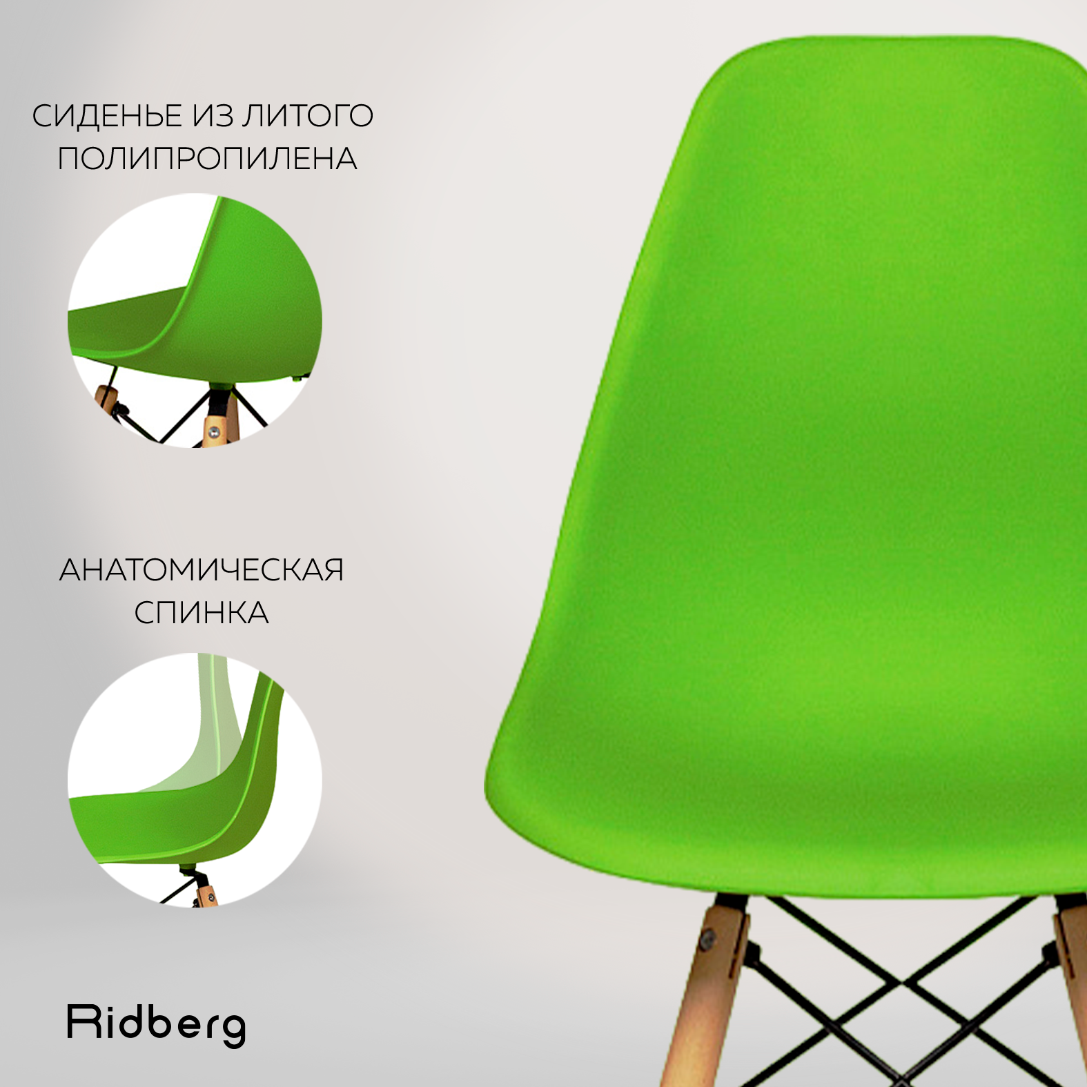 Стул ridberg dsw eames как собрать