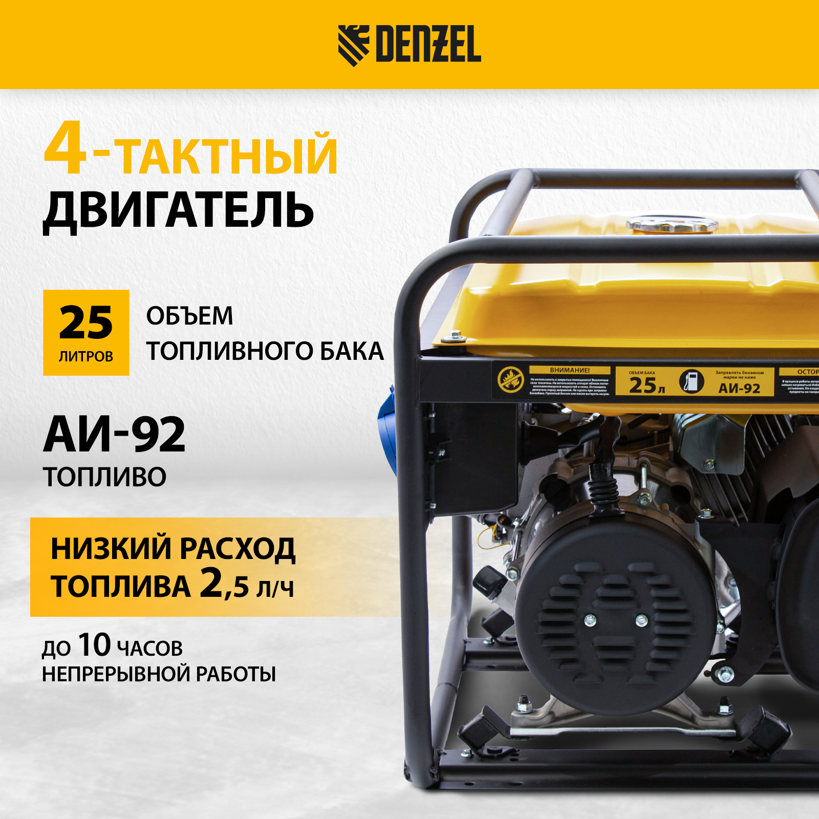 Генератор бензиновый DENZEL GE 6900 94637 5.5кВт 220 В/50 Гц 25л ручной  старт купить в интернет-магазине, цены на Мегамаркет