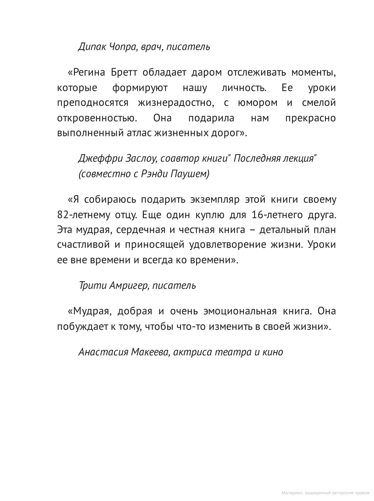 Бог Никогда Не Моргает, 50 Уроков, которые Изменят твою Жизнь – купить в  Москве, цены в интернет-магазинах на Мегамаркет