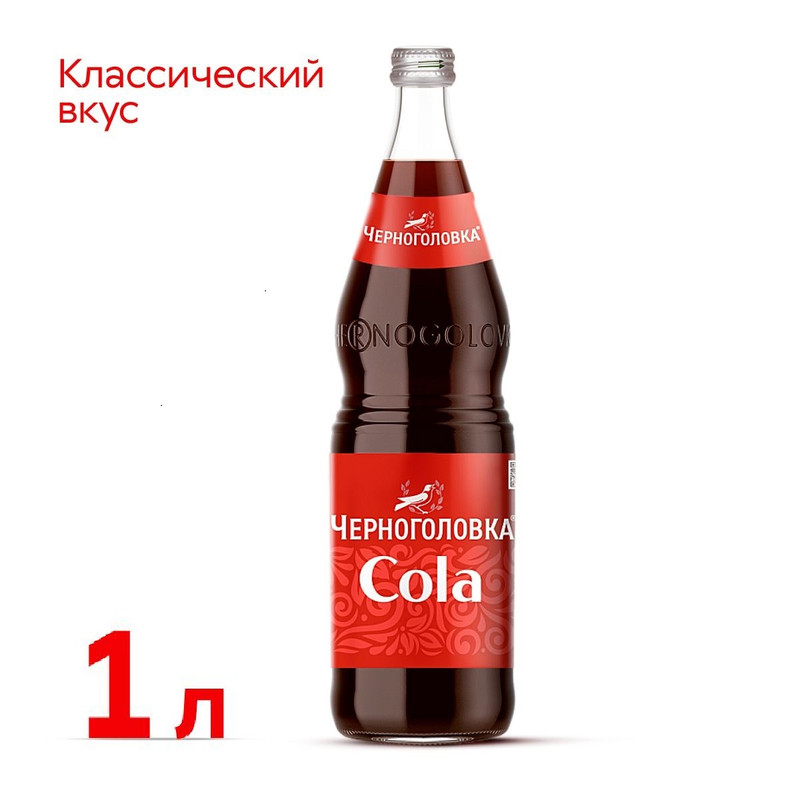 Напиток газированный Черноголовка Кола 1 л - отзывы покупателей на маркетплейсе Мегамаркет | Артикул: 100032393756
