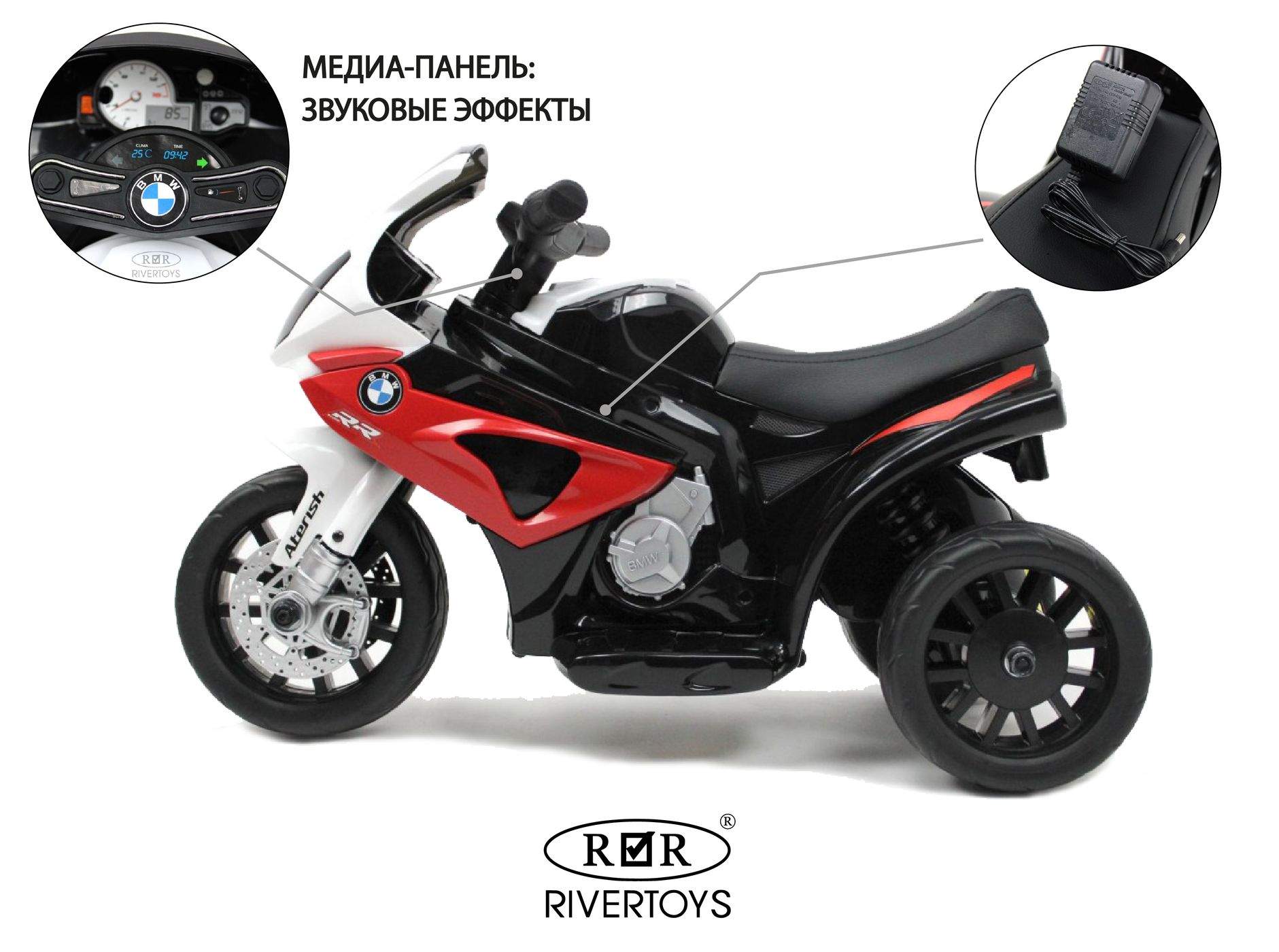 RIVERTOYS РјРѕС‚РѕС†РёРєР» Moto jt5188