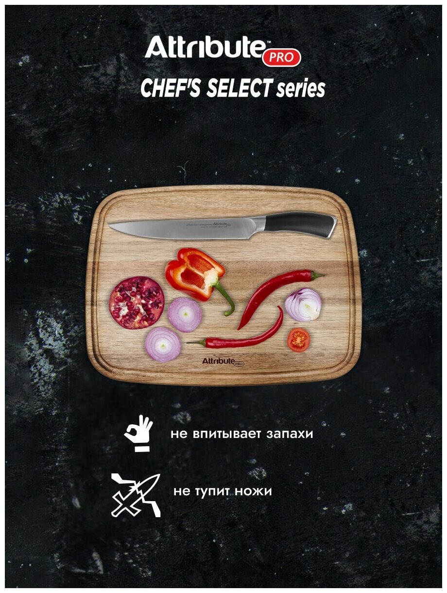 Chef select. Повар на разделочной доске.