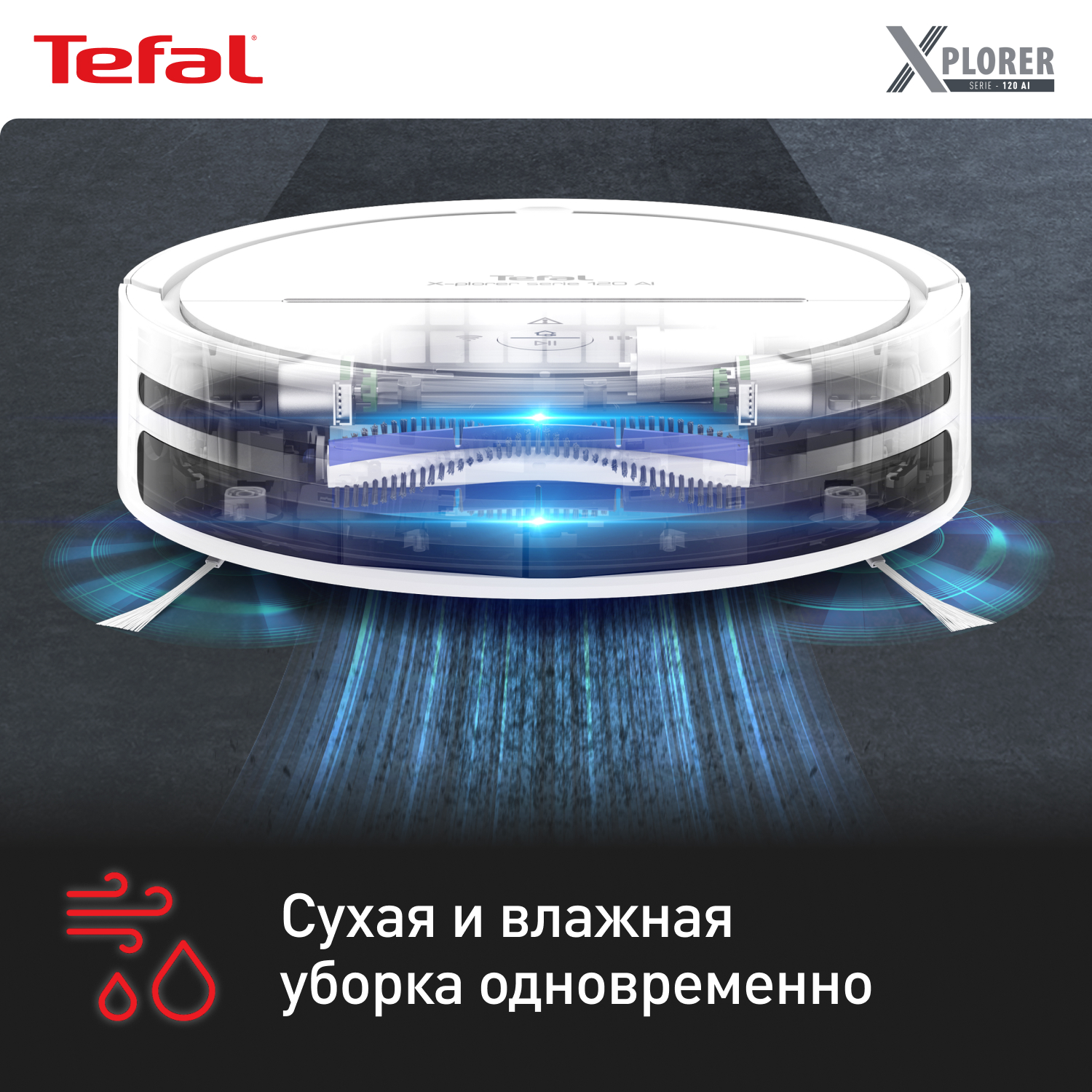 Робот-пылесос Tefal x-plorer serie 60 Allergy Kit. Робот-пылесос Tefal x-plorer serie 120 al animal & Allergy rg7865wh. Tefal x-plorer serie 130ai animal & Allergy (rg9077wh). Робот-пылесос Tefal x-plorer serie 130ai animal & Allergy (rg9077wh) Размеры.