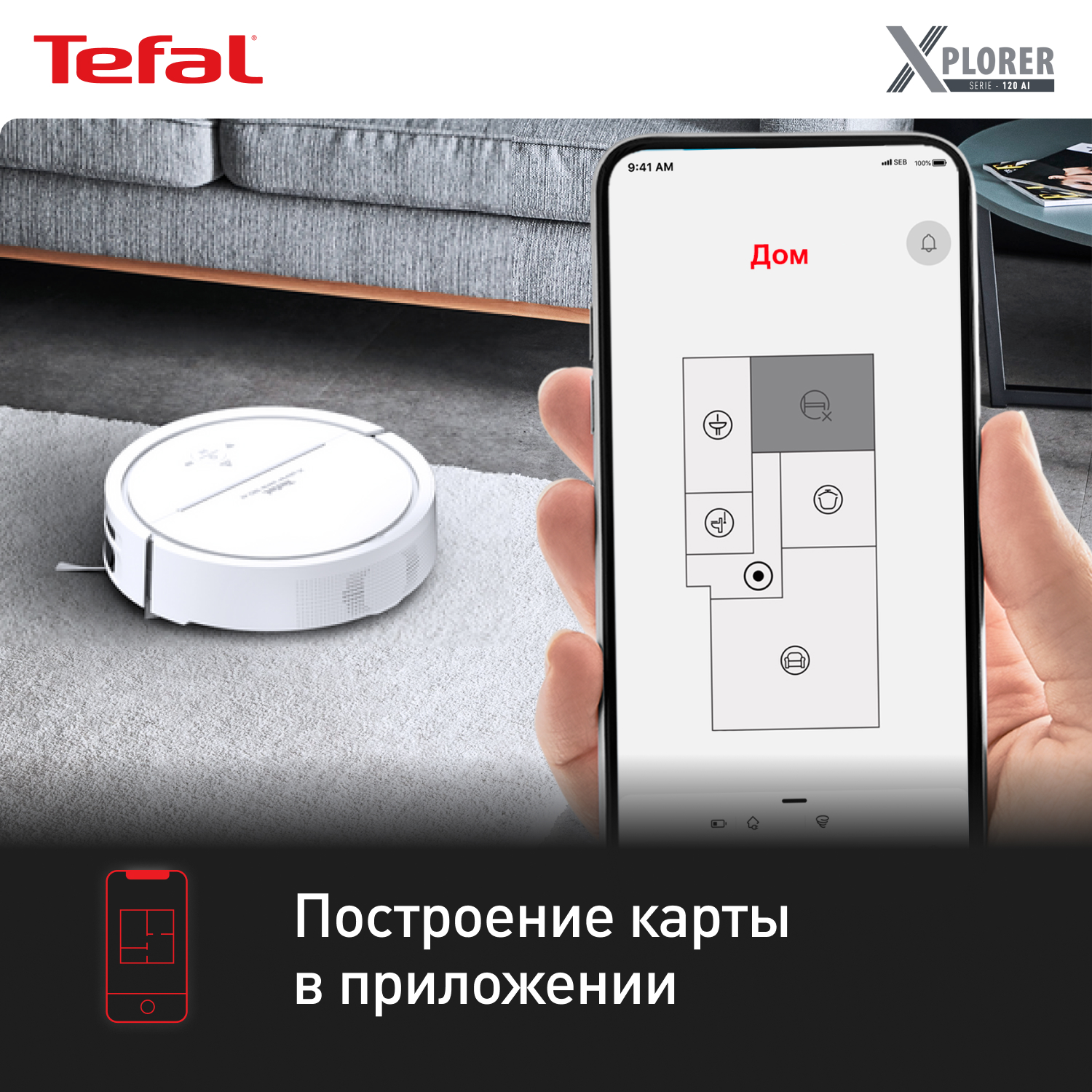 Робот-пылесос Tefal RG7867WH белый, купить в Москве, цены в  интернет-магазинах на Мегамаркет