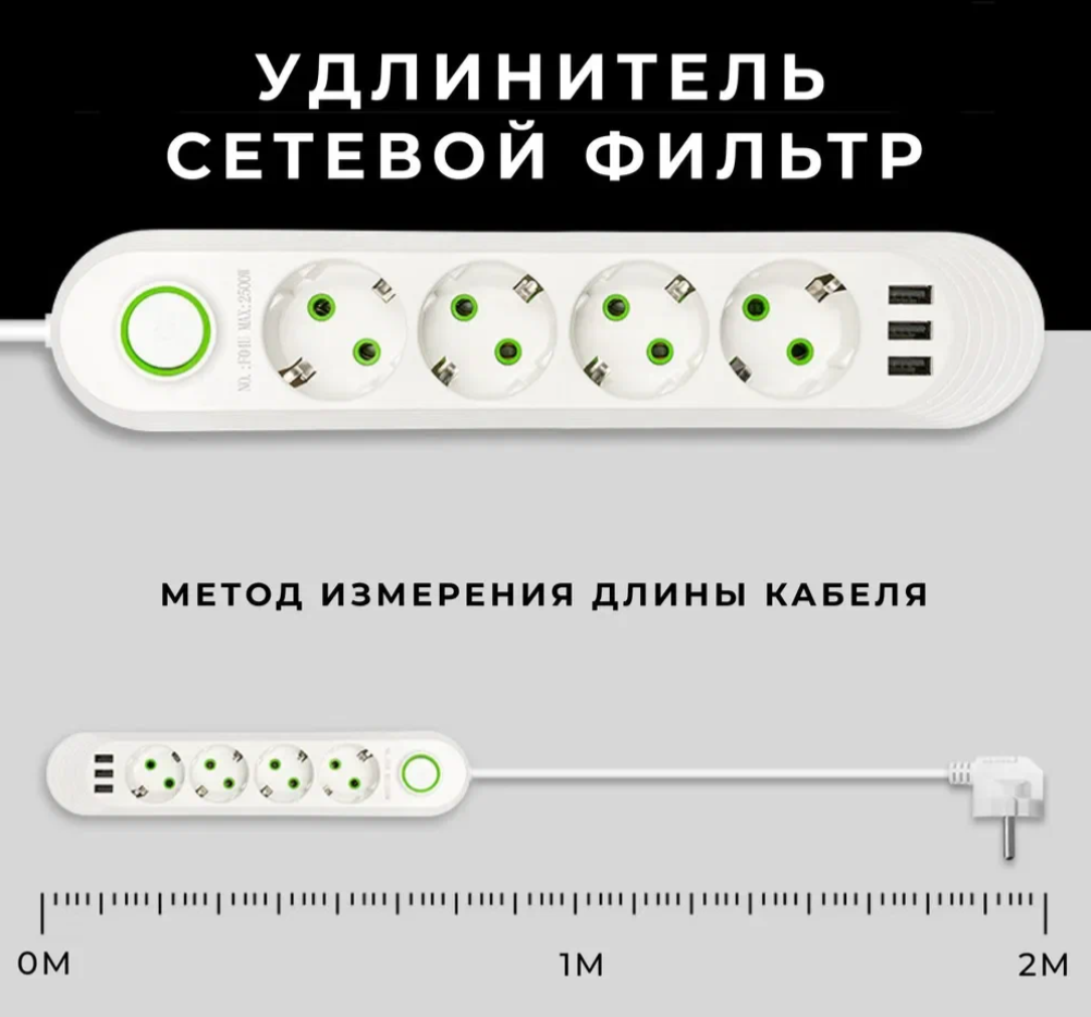 Купить Удлинитель Пилот В Леруа Мерлен