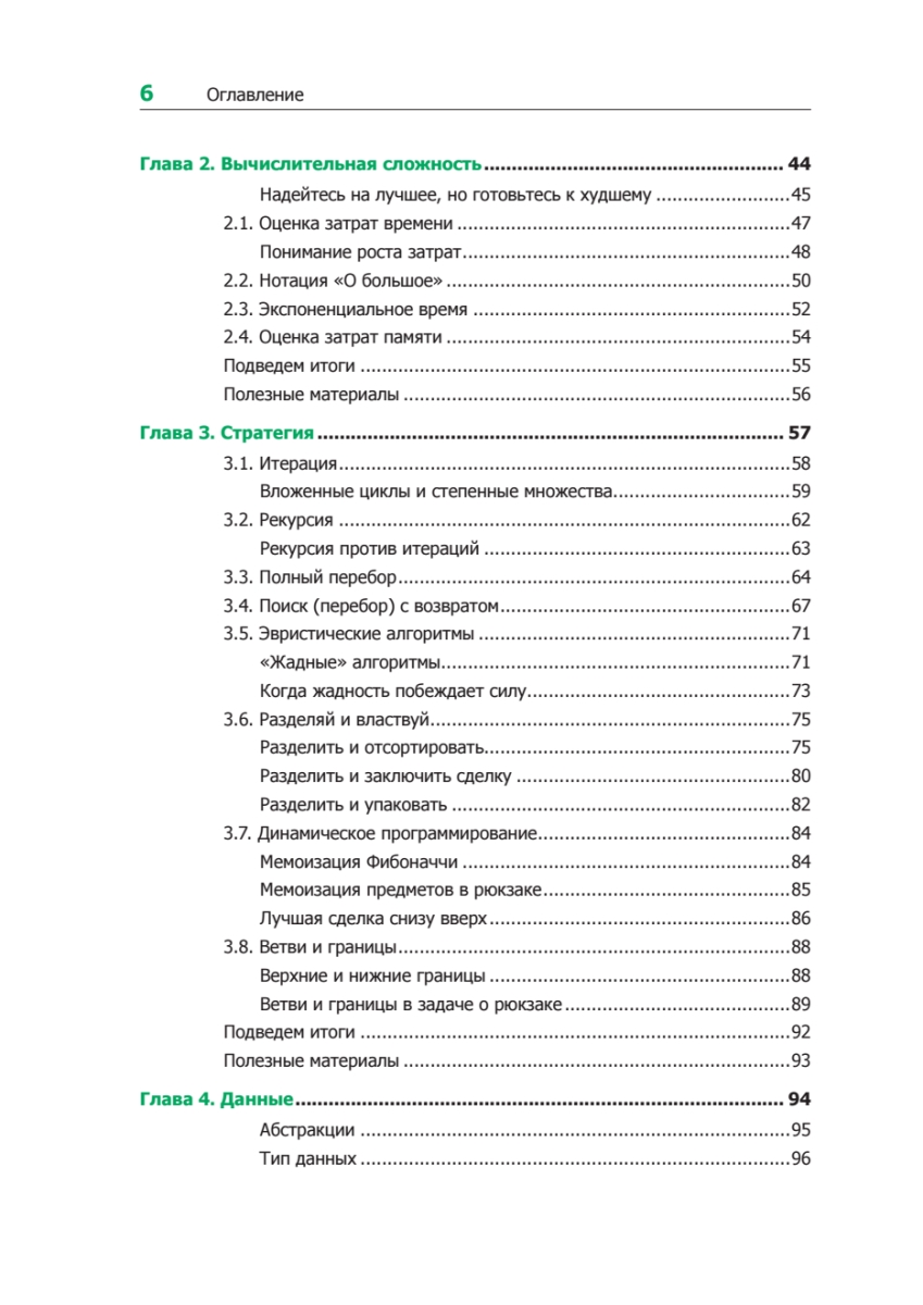 Какие предметы нужны для программиста