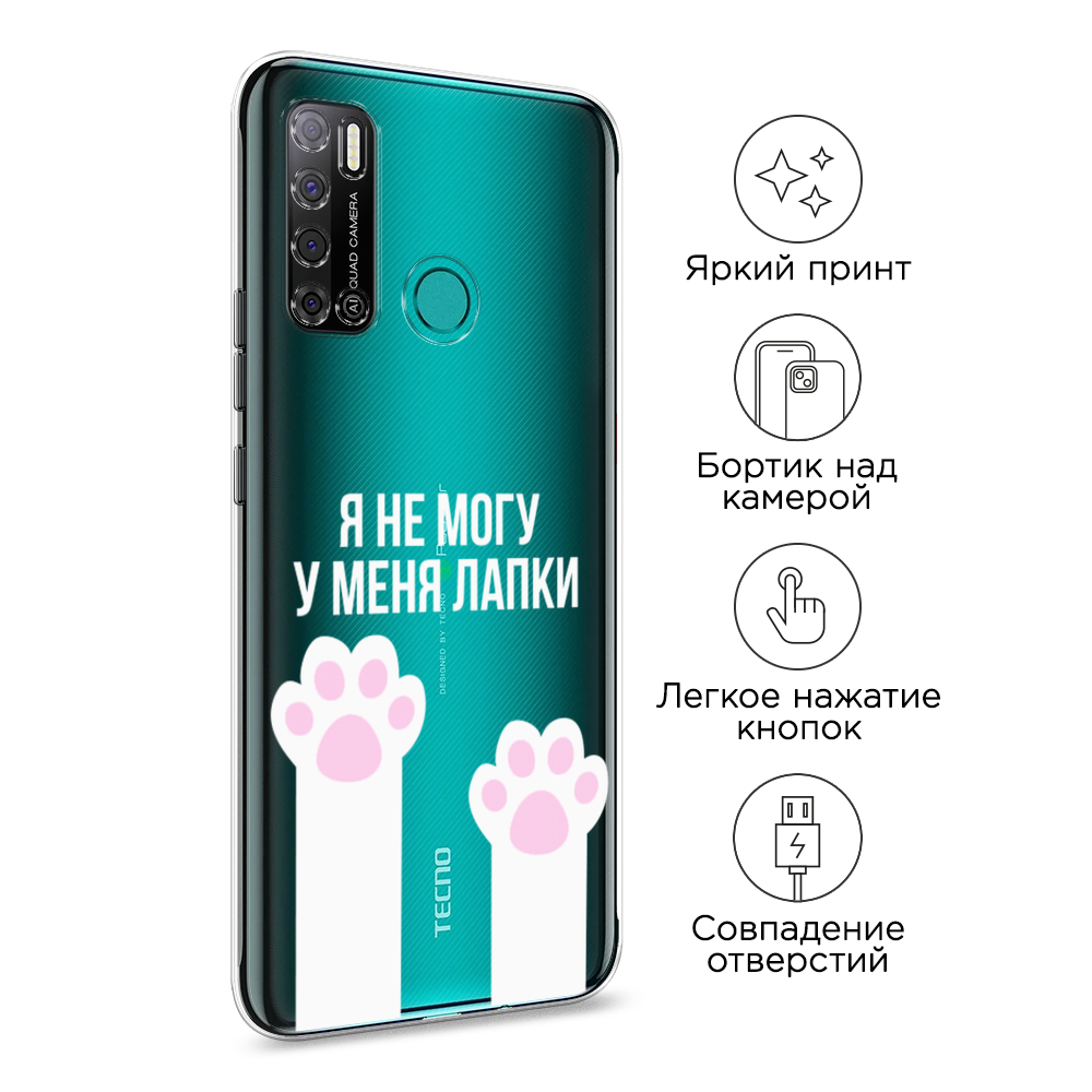 Чехол на Tecno Pouvoir 4 