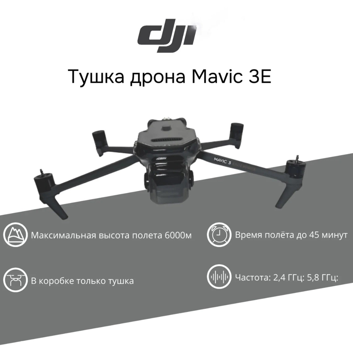 Квадрокоптер DJI Silver, купить в Москве, цены в интернет-магазинах на Мегамаркет