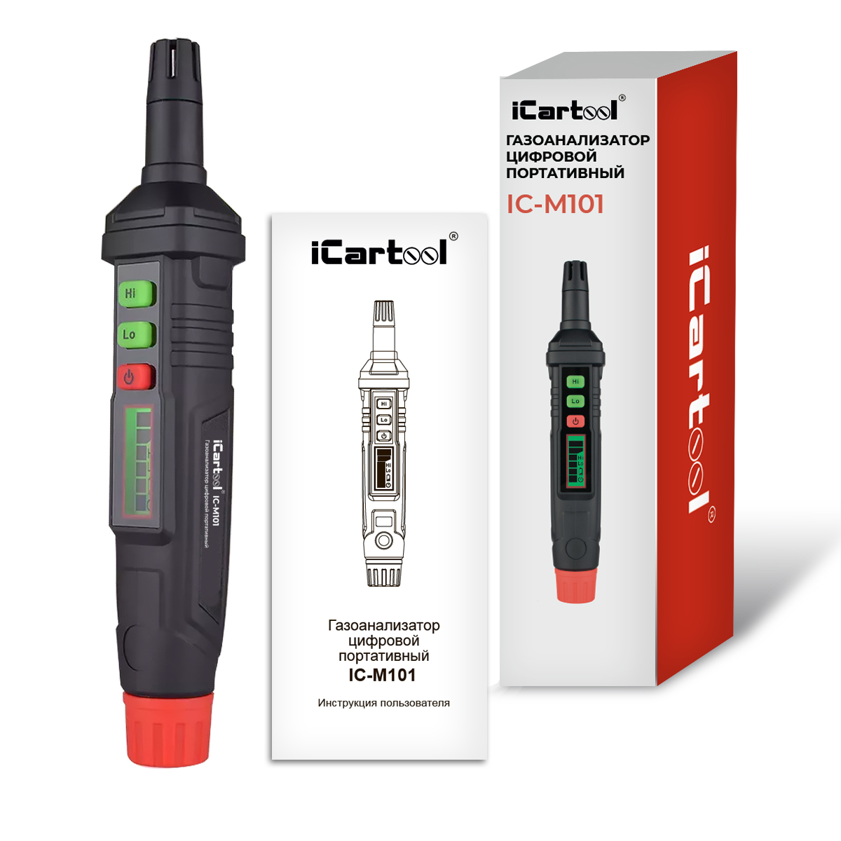 газоанализатор icartool. газоанализатор icartool. цифровой газоанализатор icartool ic-m101b. газоанализатор цифровой портативный icartool ic-m101. переносной сигнализатор метана сн4.