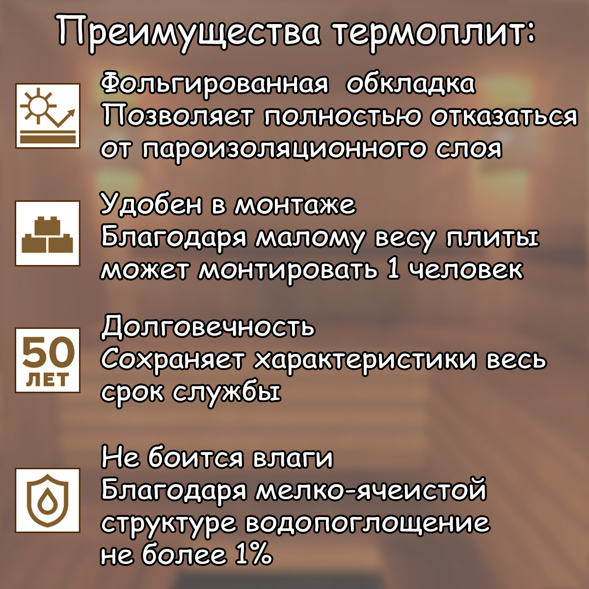 Утеплитель Logicpir Баня Купить