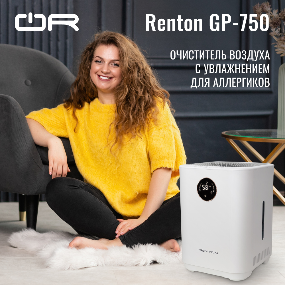 Мойка воздуха Renton GP-750 белая, купить в Москве, цены в  интернет-магазинах на Мегамаркет