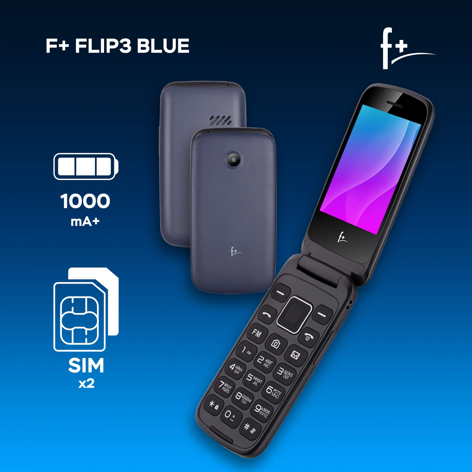 Мобильный телефон F+ Flip3 Blue, купить в Москве, цены в интернет-магазинах  на Мегамаркет