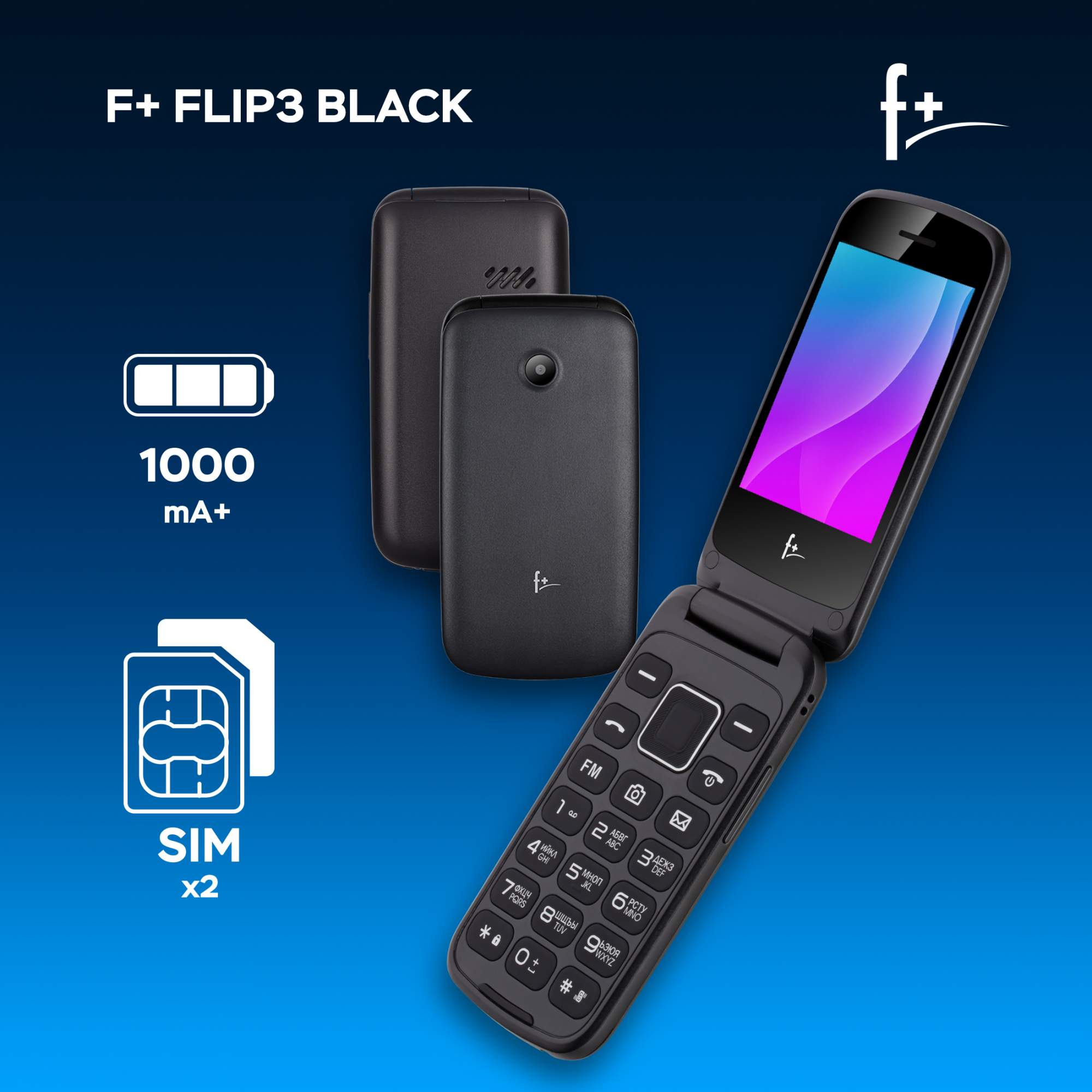 Мобильный телефон F+ Flip3 Black - отзывы покупателей на маркетплейсе  Мегамаркет | Артикул: 100026669131