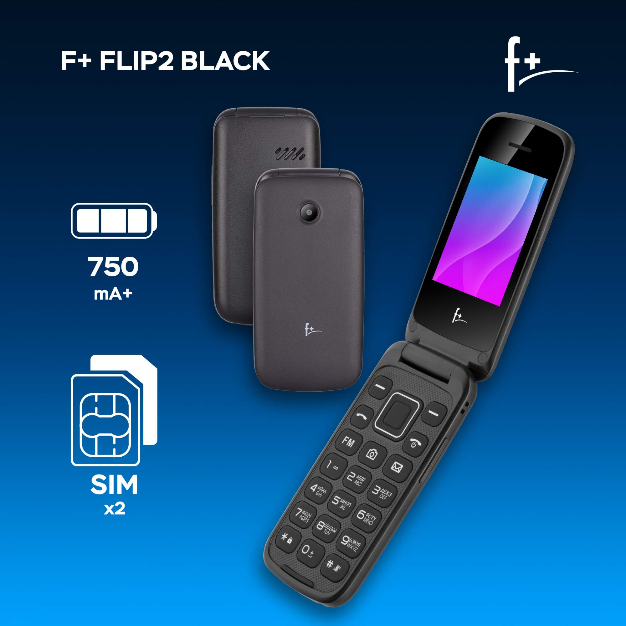 Мобильный телефон F+ Flip2 Black, купить в Москве, цены в  интернет-магазинах на Мегамаркет