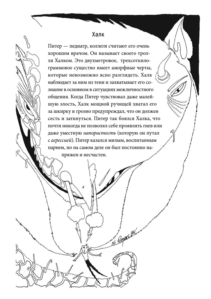 Отзывы - <b>книга</b> <b>Укротитель</b> троллей. как Заставить Замолчать Внутреннего крит...