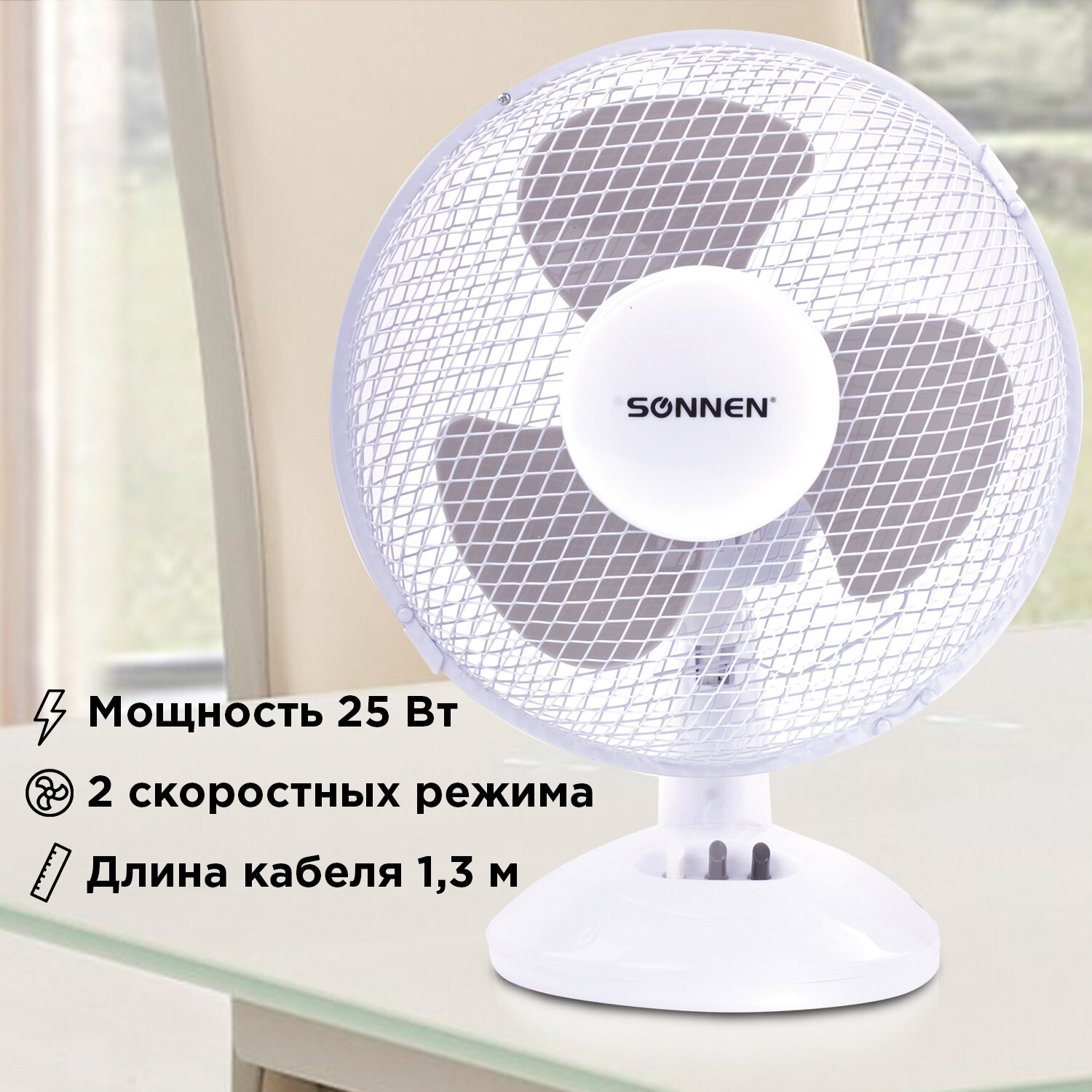 Вентилятор Sonnen TF-25W-23 (451038), купить в Москве, цены в  интернет-магазинах на Мегамаркет