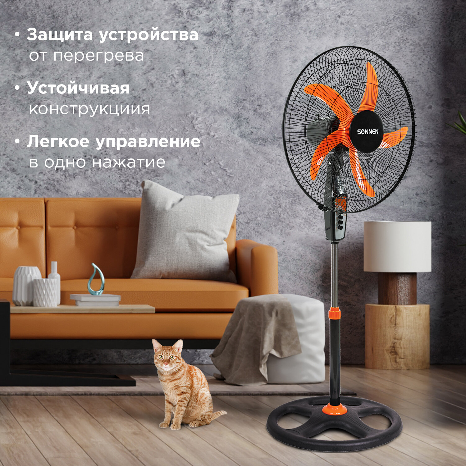 Вентилятор колонный Sonnen TF-50W-45-А304 (454789) оранжевый; черный,  купить в Москве, цены в интернет-магазинах на Мегамаркет