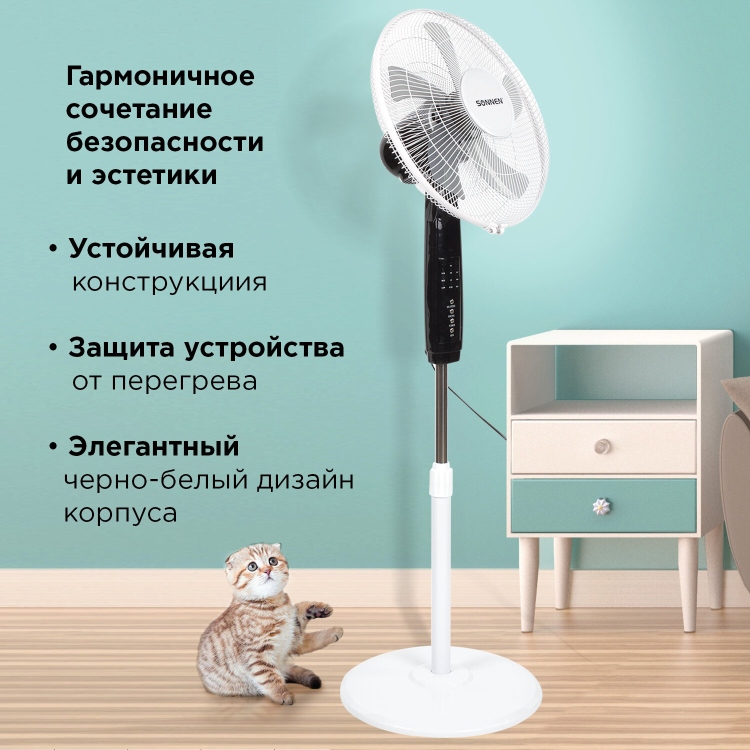 Вентилятор напольный Sonnen TF-45W-40-520 (454788) белый; черный, купить в  Москве, цены в интернет-магазинах на Мегамаркет