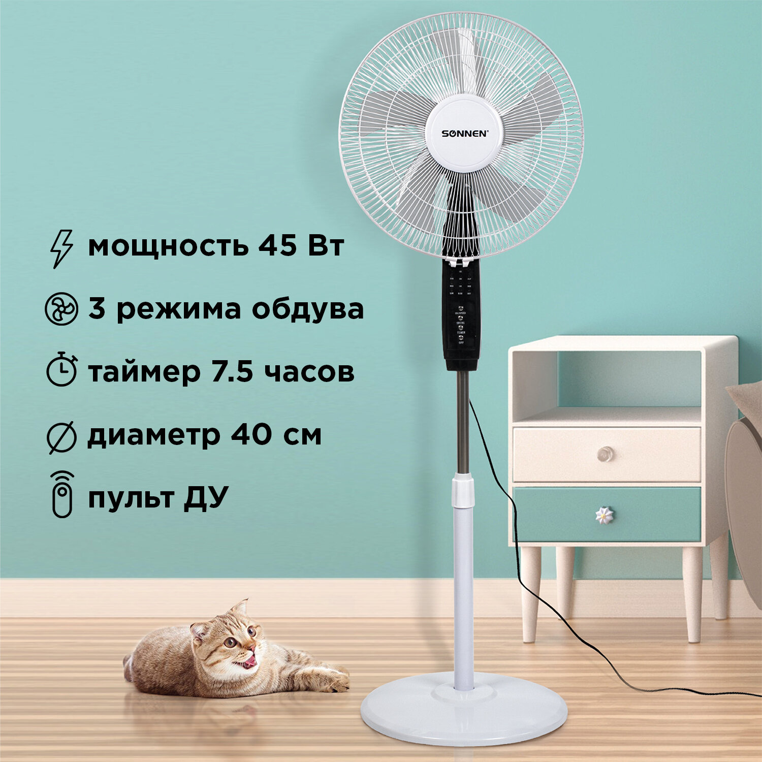 Вентилятор напольный Sonnen TF-45W-40-520 (454788) белый; черный, купить в  Москве, цены в интернет-магазинах на Мегамаркет