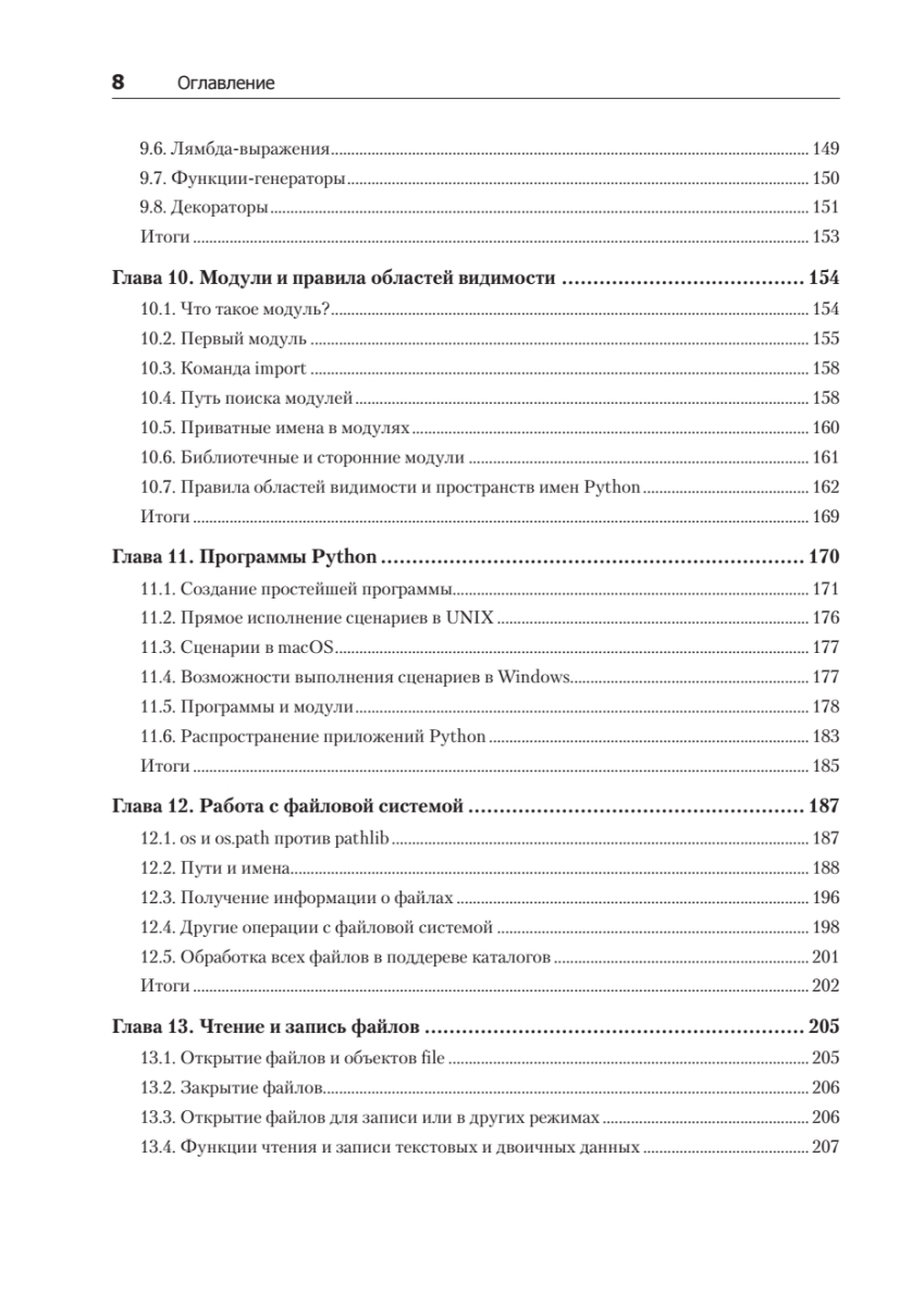 Python. Экспресс-курс. 3-е издание - отзывы покупателей на Мегамаркет |  100024834073