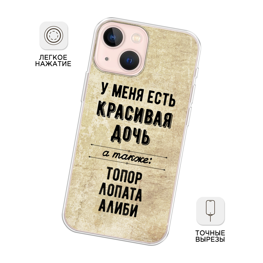 Чехол Awog на Apple iPhone 13 mini / Айфон 13 mini 