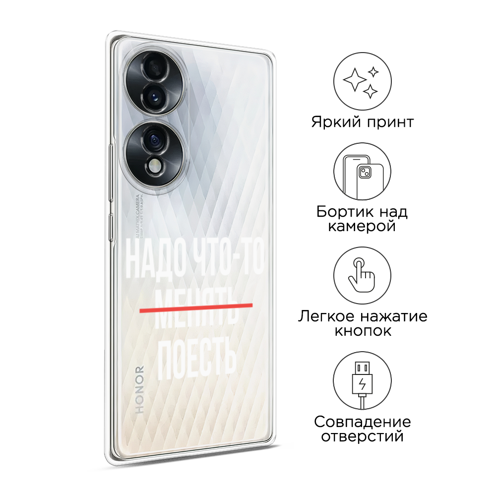 Чехол на Honor 70 