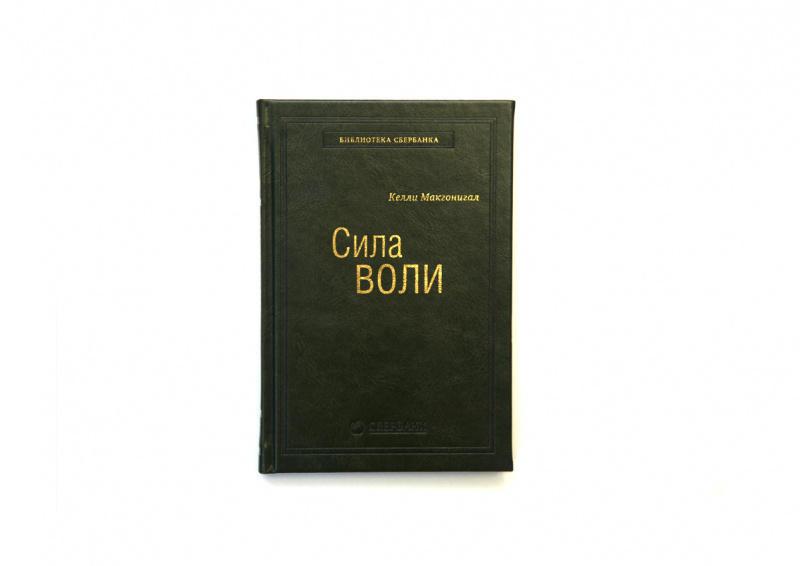 Право силы книга. Бернард шмидт. книга &quot;умение слушать&quot;. бернард феррари.