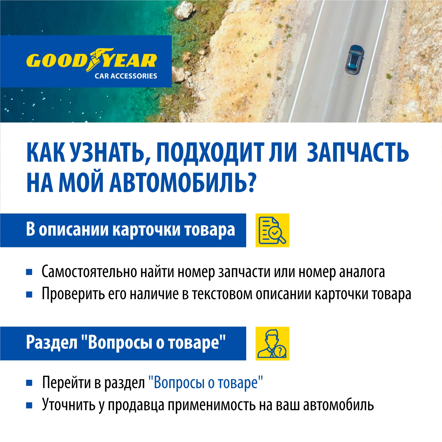 2 щётки стеклоочистителя Goodyear (65см+53см) VW Tiguan II, Teramont (16-),  Touareg 3 пок. – купить в Москве, цены в интернет-магазинах на Мегамаркет