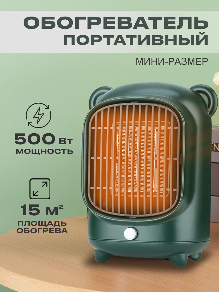 Обогреватель электрический STAREX EHC4500G керамический 1 режим 500W  зеленый – купить в Москве, цены в интернет-магазинах на Мегамаркет