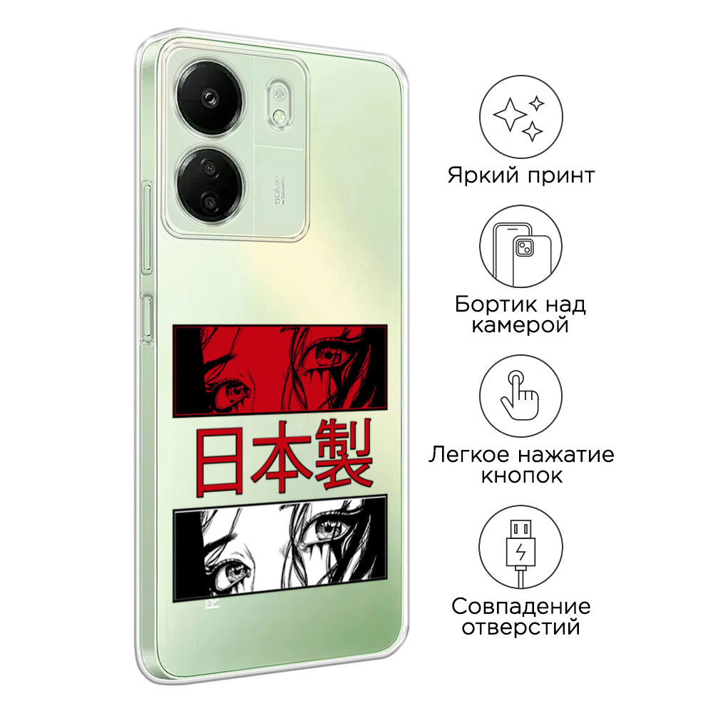 Чехол на Xiaomi Redmi 13C 