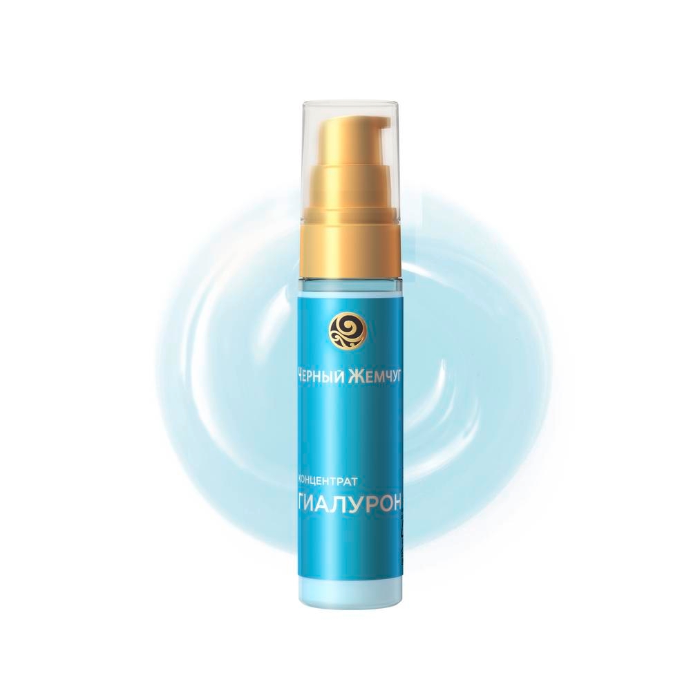 сыворотка для лица черный жемчуг отзывы