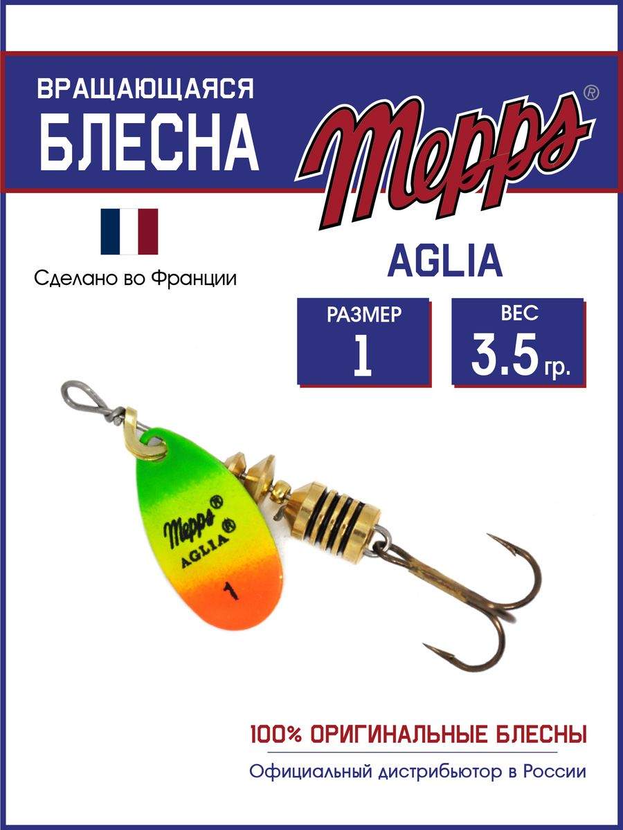 Блесна Mepps AGLIA OR/TIGER 1 - купить в Москве, цены на Мегамаркет