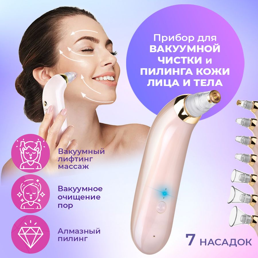 Купить прибор для вакуумной чистки и пилинга кожи лица US MEDICA Triumph,  цены на Мегамаркет | Артикул: 600001397789