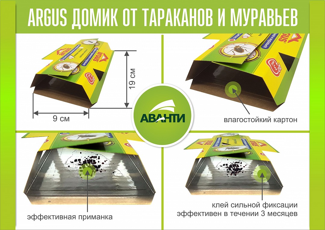 Купить самые эффективные ловушки для тараканов в Украине - быстрая доставка и приятные цены