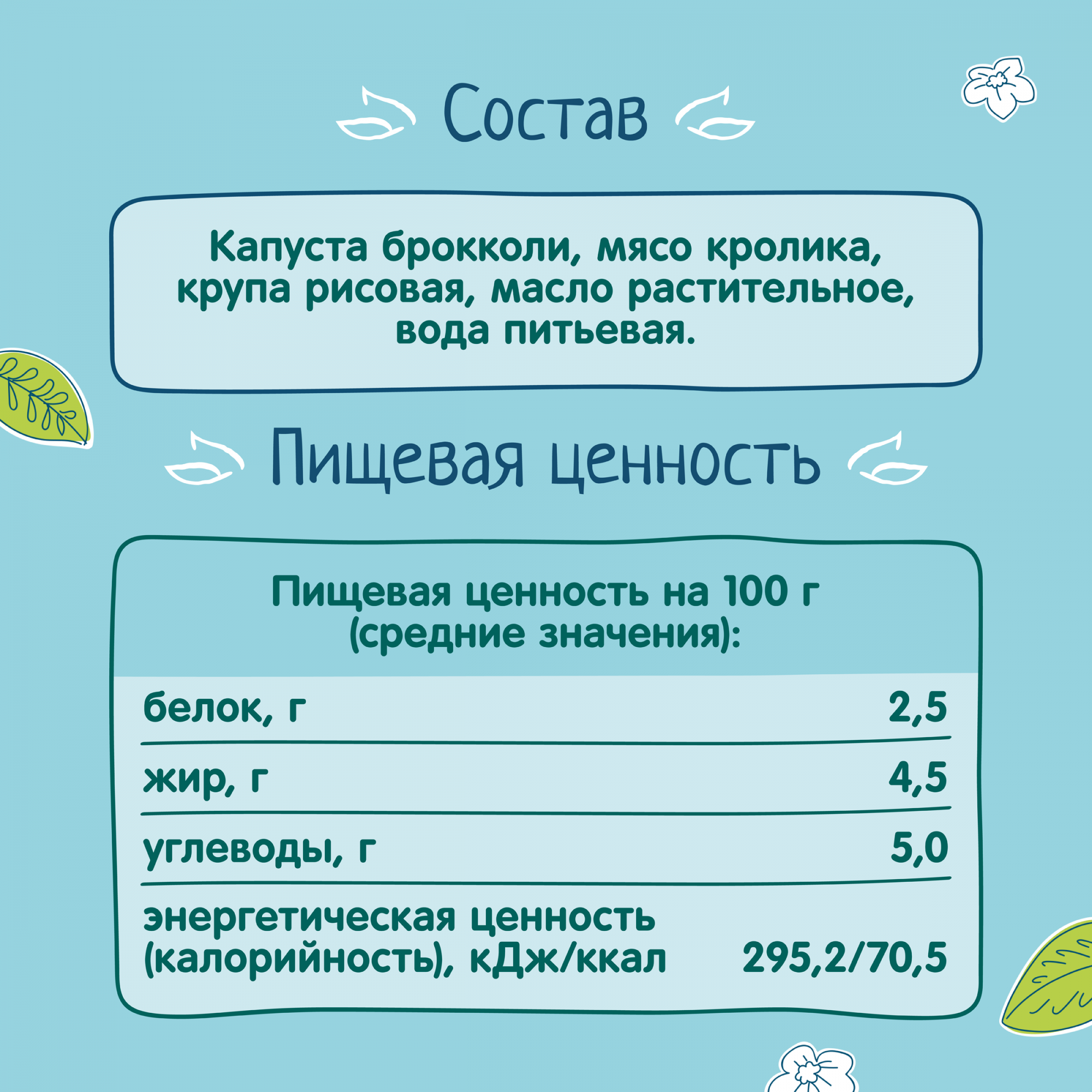 Отзывы о фрутоНяня Кролик, брокколи, рис (с 8 месяцев) 100 г - отзывы  покупателей на Мегамаркет | готовые обеды для детей - 100023247625