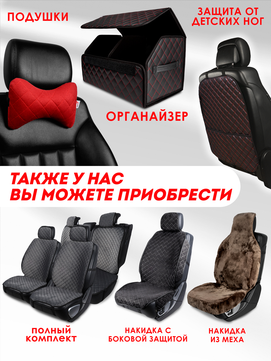 Накидки на сиденье автомобиля CarCape из льна. - купить в ИП Белолапотко  Ксения Александровна , цена на Мегамаркет