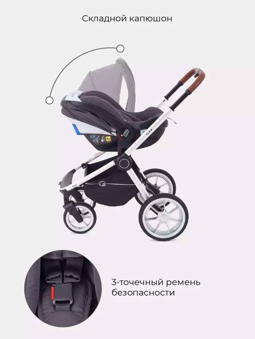 Rant flex 3 в 1 отзывы. Rant коляска универсальная 3 в 1 flex 2025. коляска rant 2025. rant flex 3 в 1 инструкция. коляска рант флекс 3 в 1 цвет капучино.