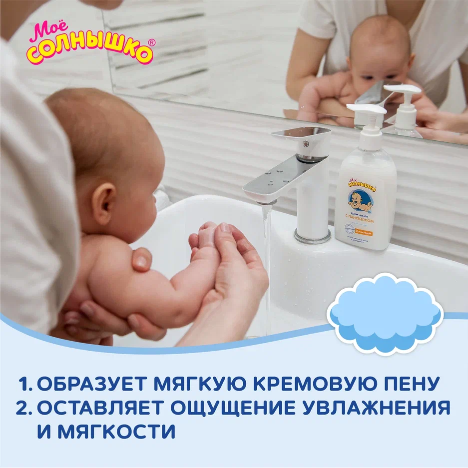 Жидкое крем-мыло для младенцев мл Bimunica — купить в Москве в интернет-магазине конференц-зал-самара.рф