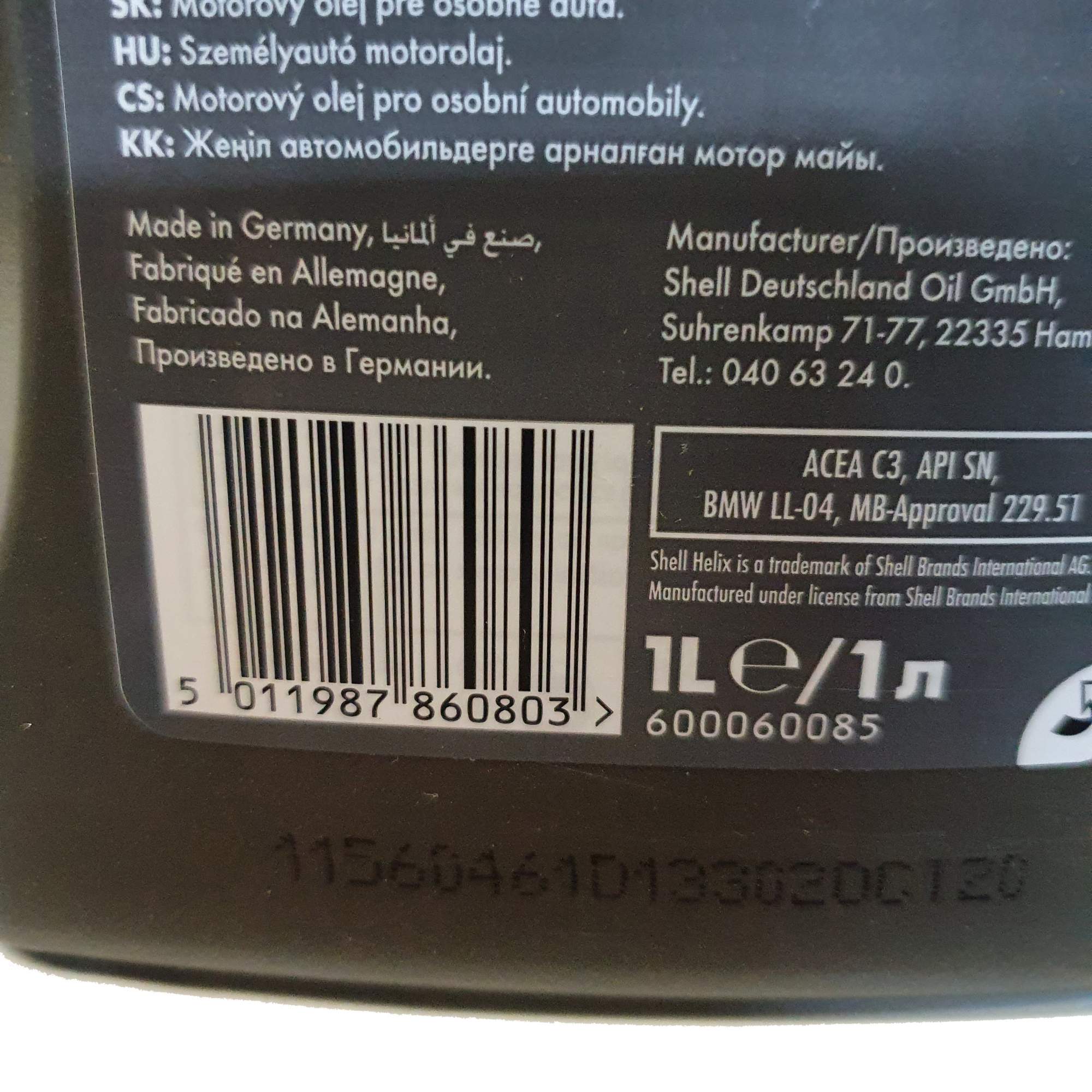 Масло am l 5w 30. Shell Helix Ultra professional am-l 5w-30 209л.
