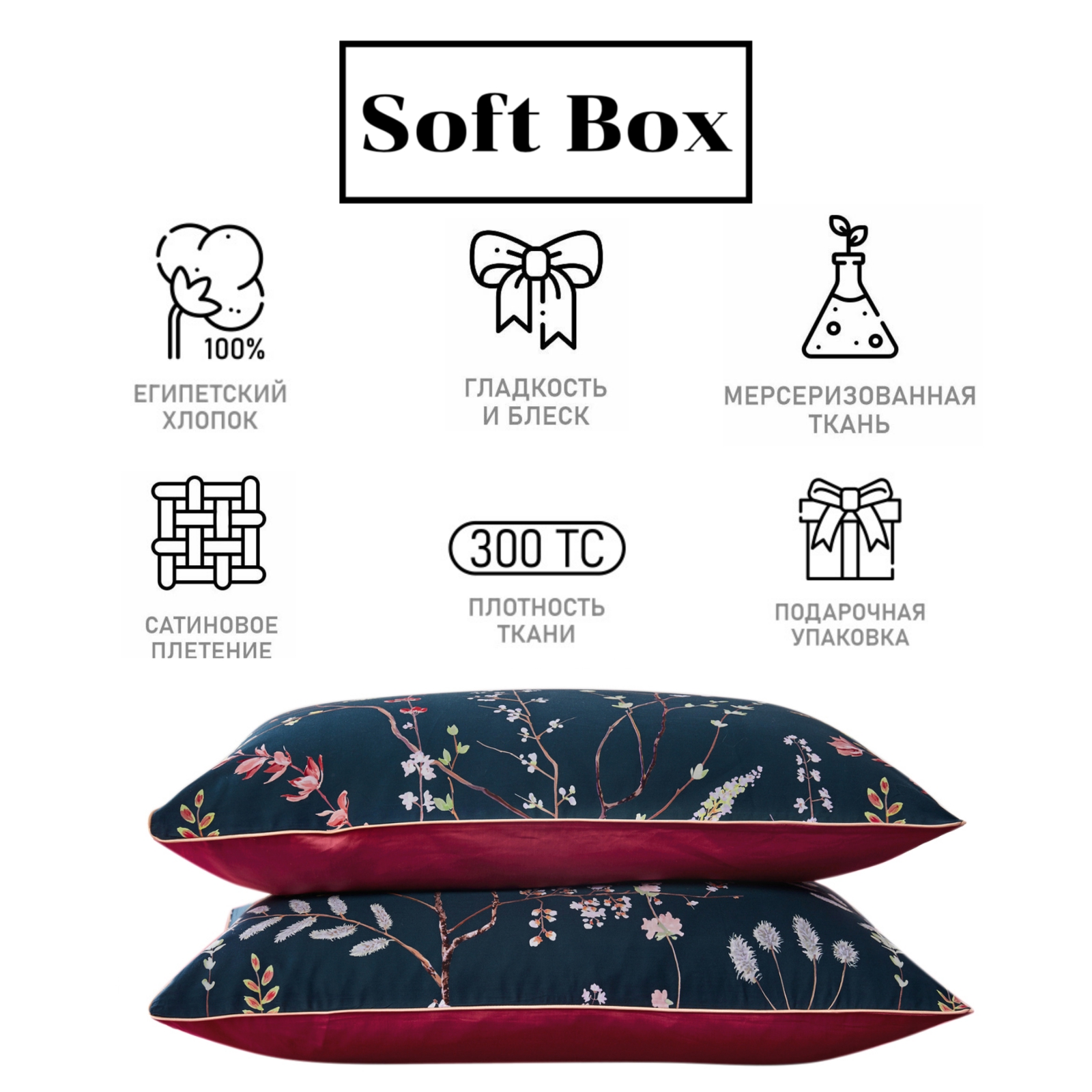 Soft Box Постельное Белье Купить