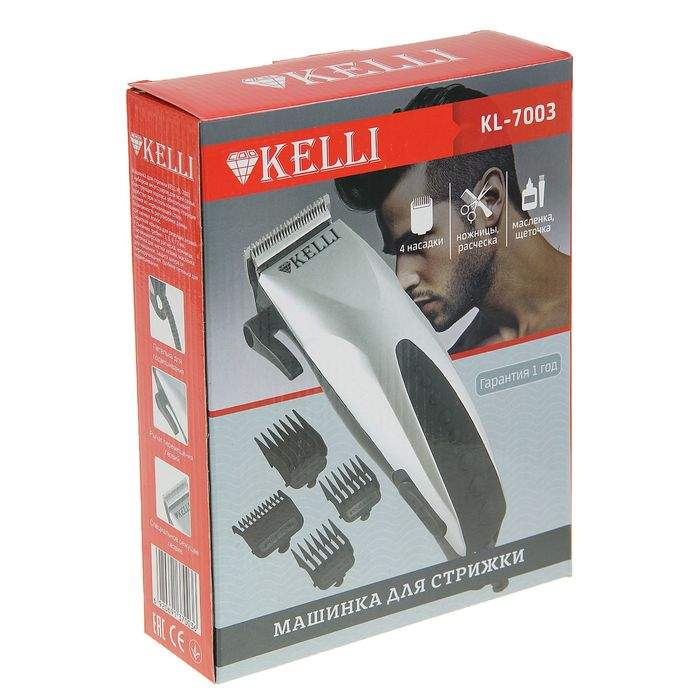 Kelli набор для стрижки волос и бороды