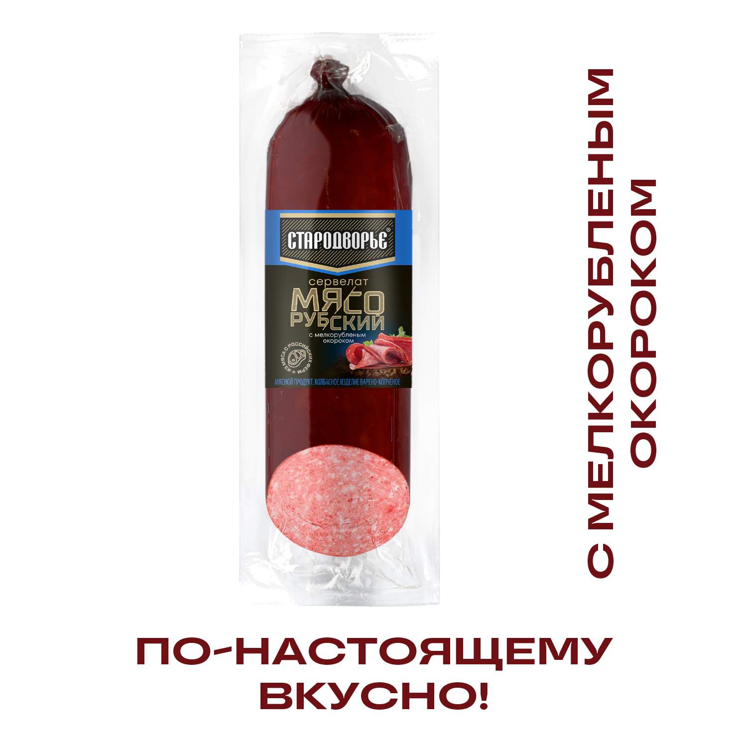 Колбаса салями Стародворье Мясорубская с рубленым шпиком 350 г - купить в Selgros - СберМаркет, цена на Мегамаркет