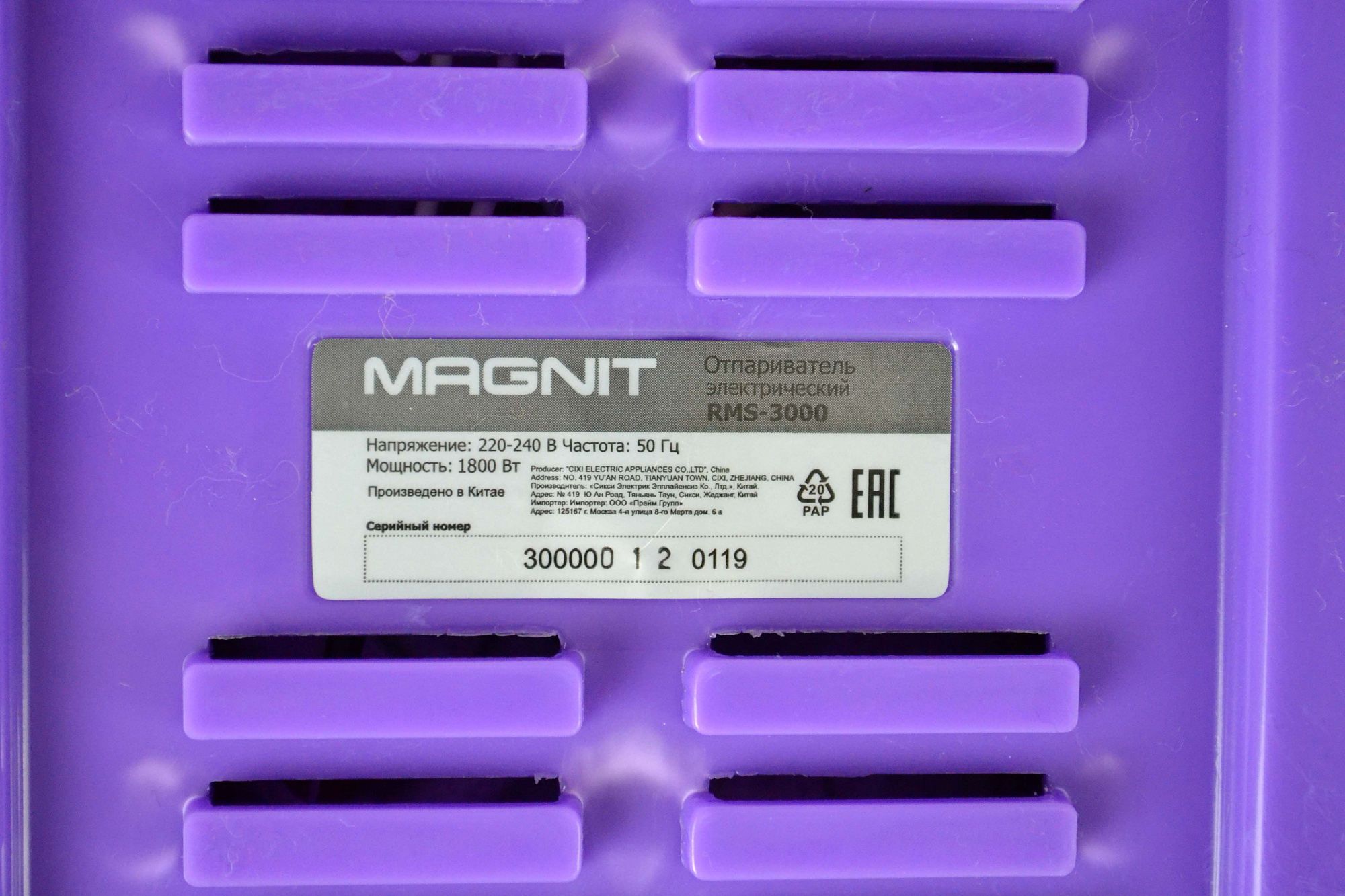 Вертикальный отпариватель Magnit RMS-3000 – купить в Москве, цены в  интернет-магазинах на Мегамаркет