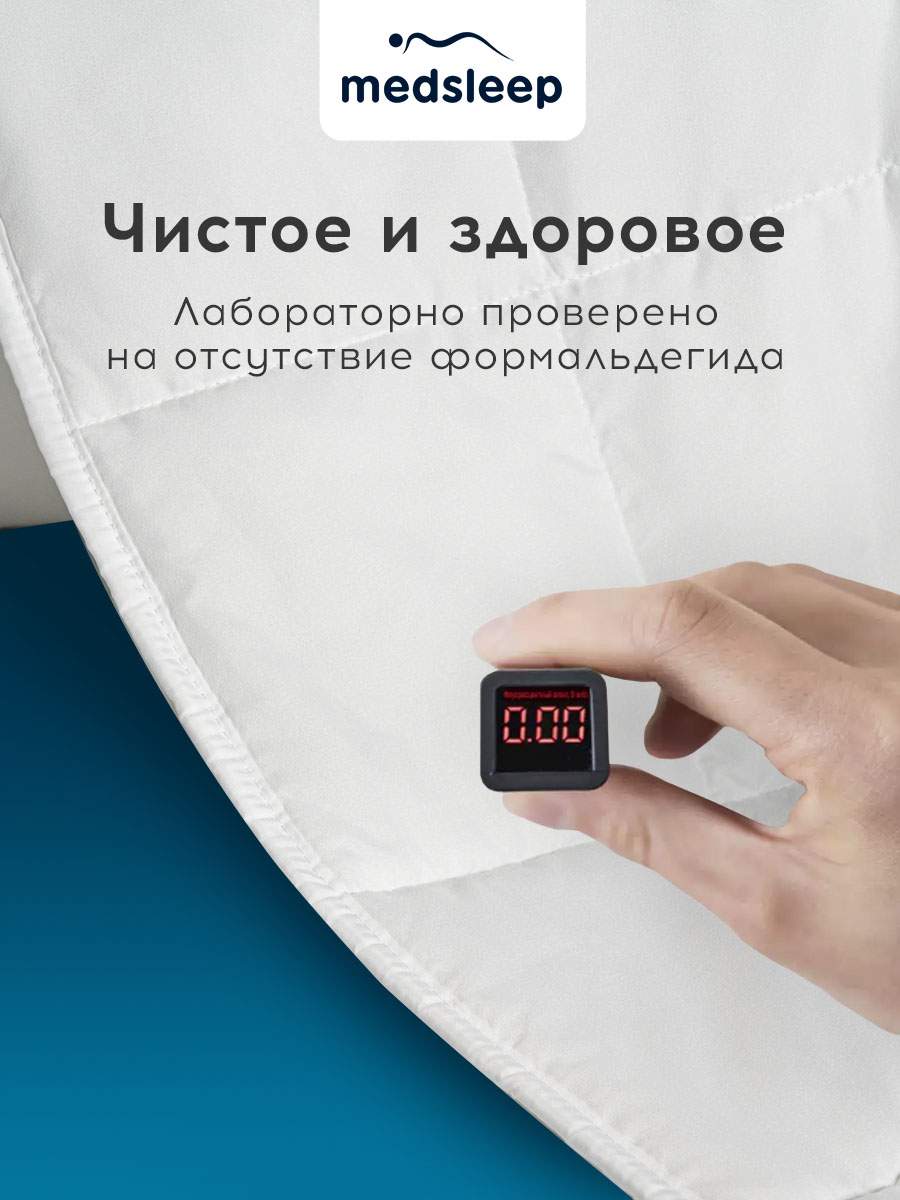 Medsleep одеяло medsleep дефорте