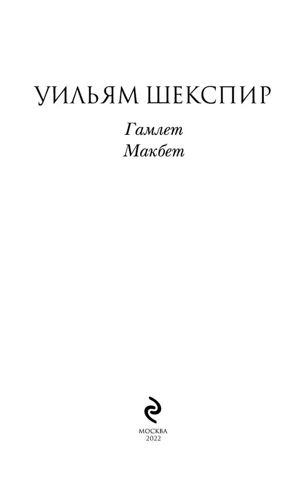 «Sociopath/Гамлет»: Война против фитнеса – Театр «Старый Дом»