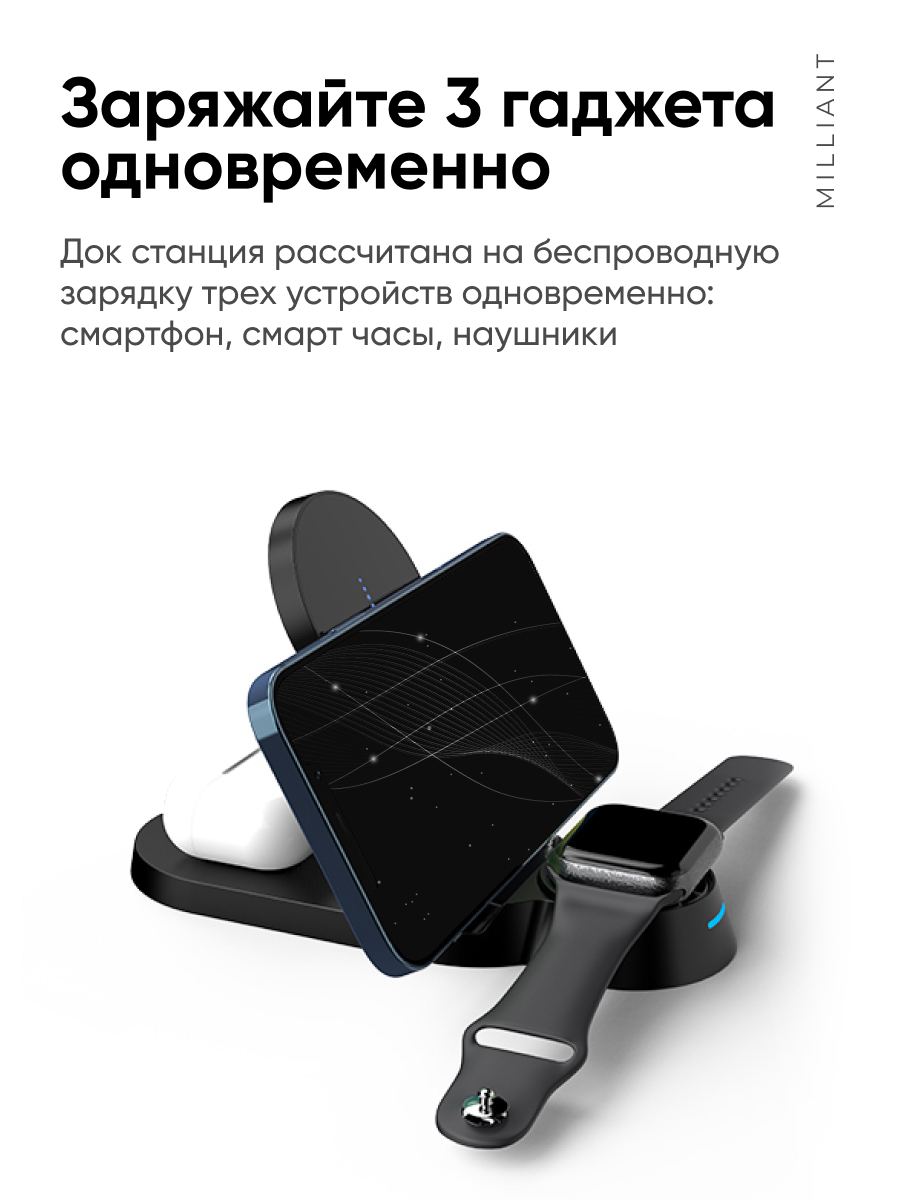 Беспроводная станция зарядки 3 в 1 для смартфонов Apple Samsung Huawei ,  черная , 15 W – купить в Москве, цены в интернет-магазинах на Мегамаркет